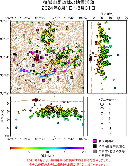 御嶽山周辺域の地震活動/2024年8月1日〜8月31日