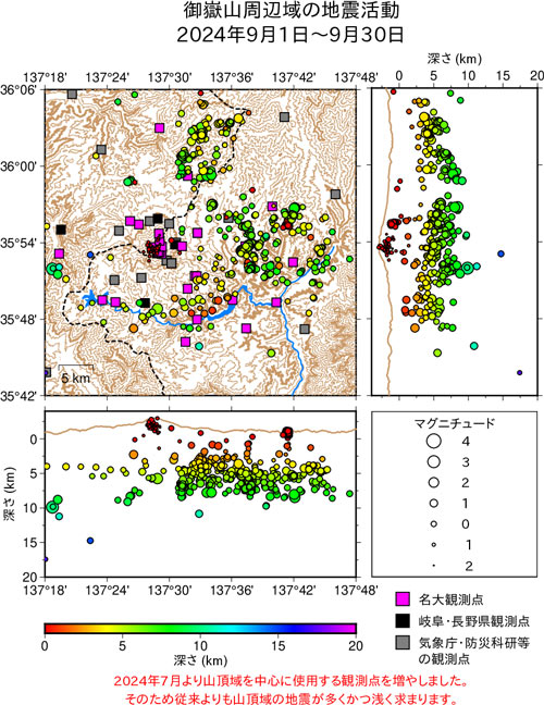 御嶽山周辺域の地震活動/2024年9月1日〜9月30日