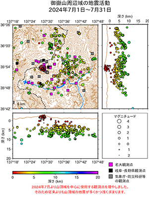 地震活動/2024年7月1日〜7月31日