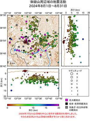 地震活動/2024年8月1日〜8月31日