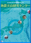 地震センターパンフレット