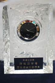 平成28年度防災功労者防災担当大臣表彰受賞
